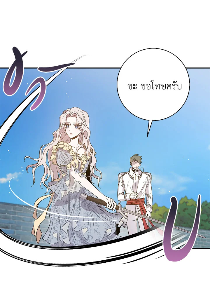The Taming of the Tyrant 2 48