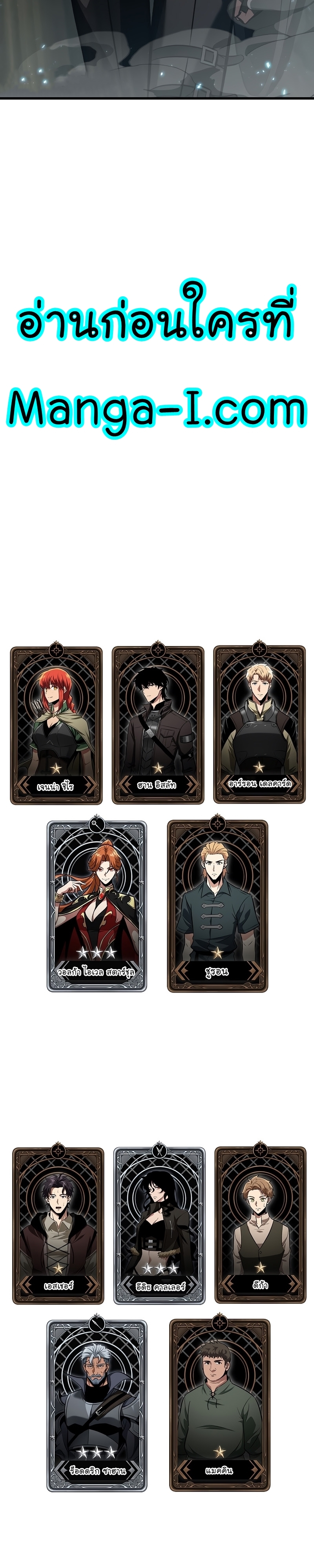 Pick Me Up, Infinite Gacha42