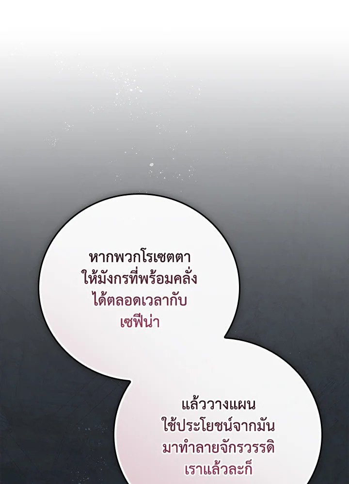 A Red Knight Does Not Blindly Follow Money 67 008