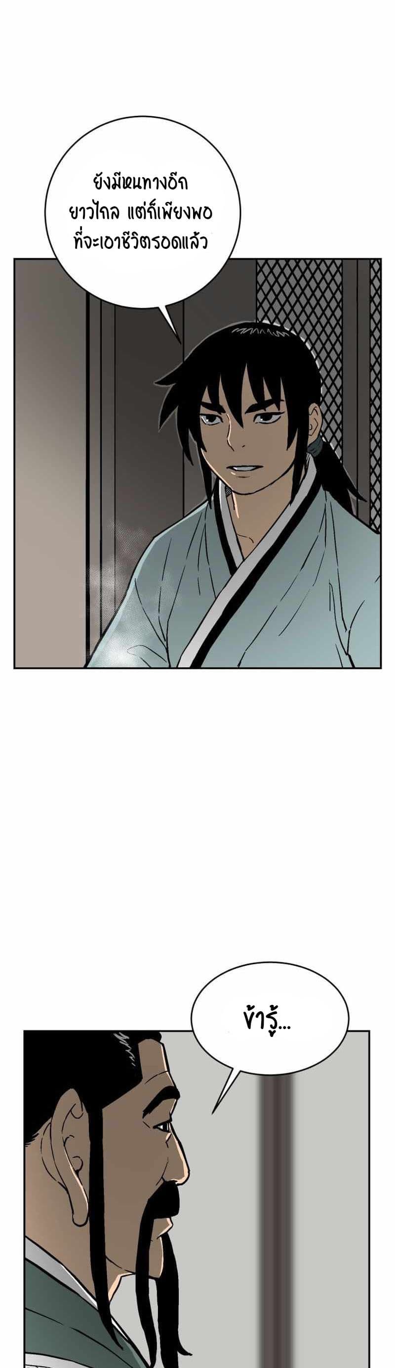 Tales of A Shinning Sword à¸•à¸­à¸™à¸—à¸µà¹ˆ 4 (42)