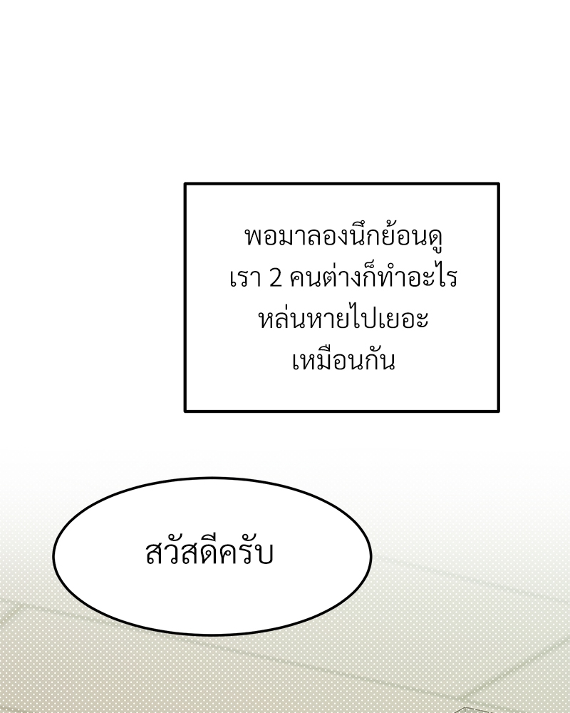 เขตห้ามรักฉบับเบต้า 35 105