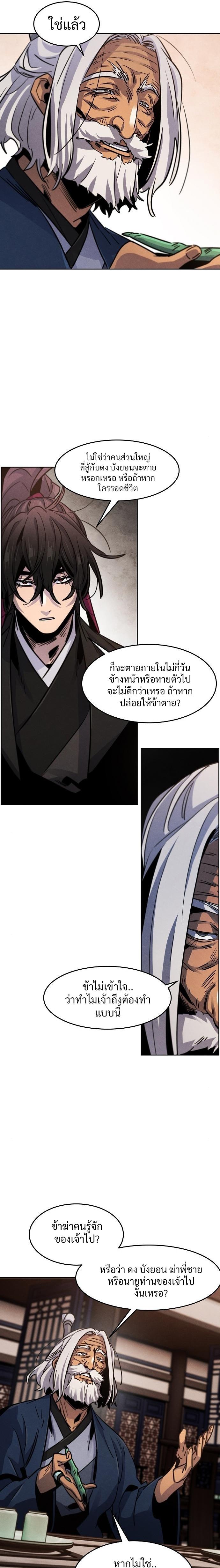 The Return of the Crazy Demon 69 19