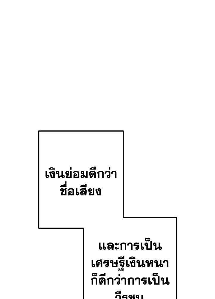 Trash of the Count’s Family ตอนที่ 57 073
