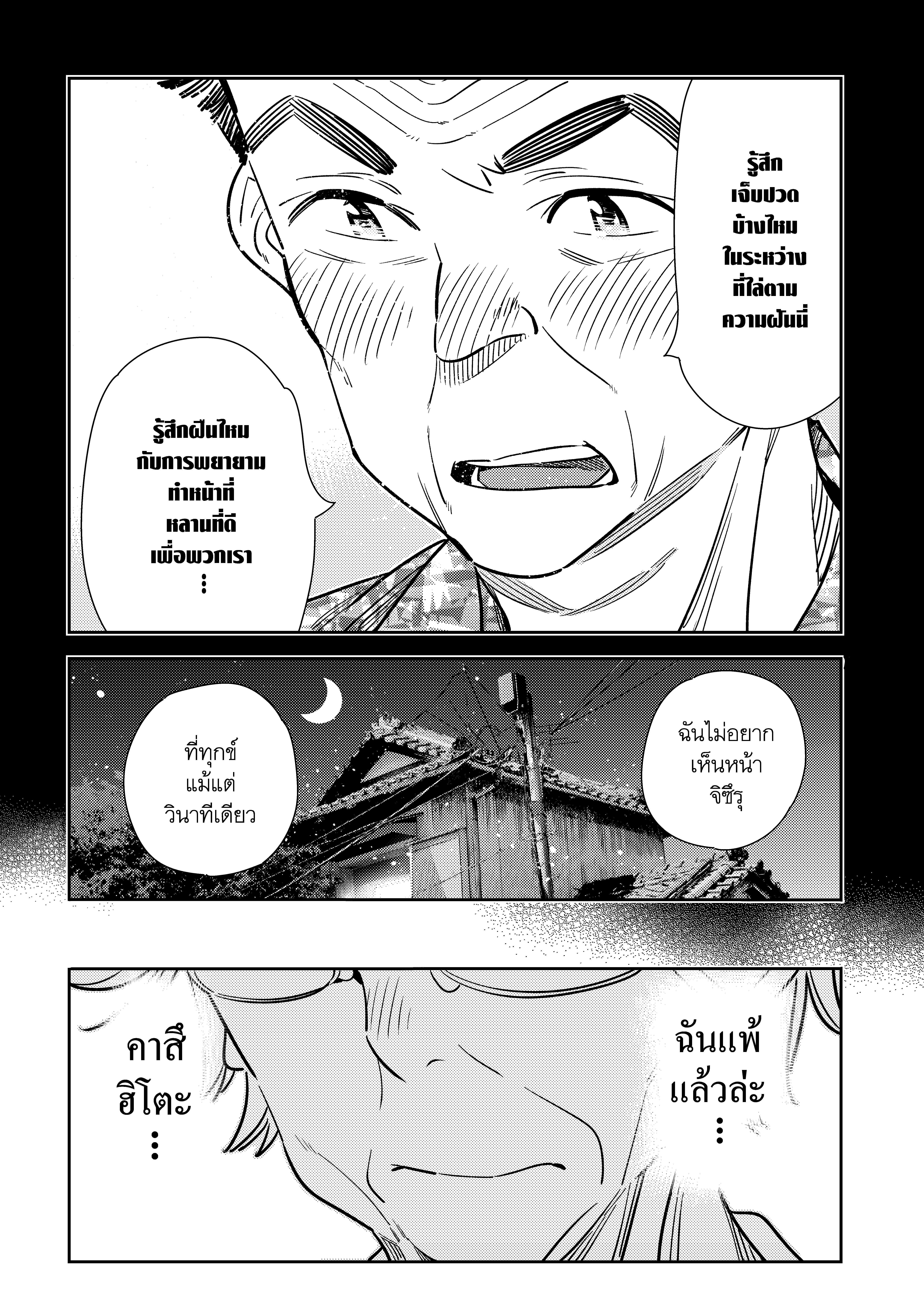 Kanojo Okarishimasu 146 (8)