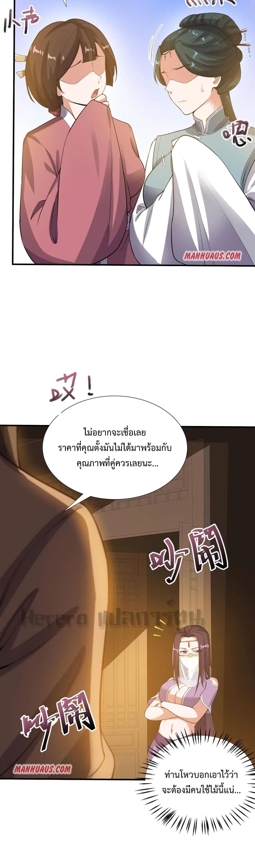 Super Warrior in Another World 160 (7)