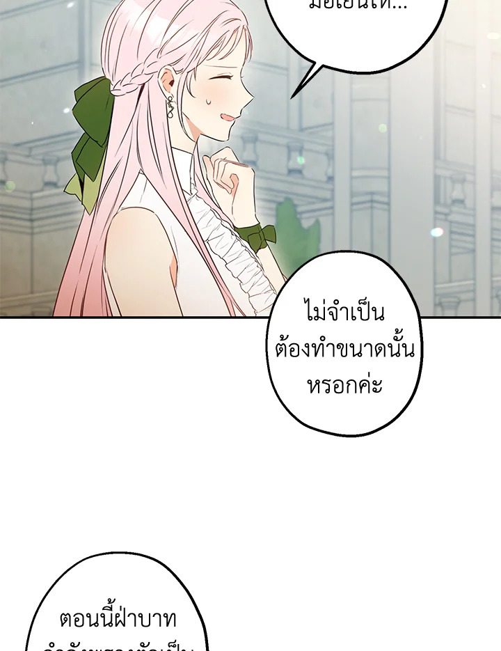 This Is an Obvious Fraudulent Marriage 66 73