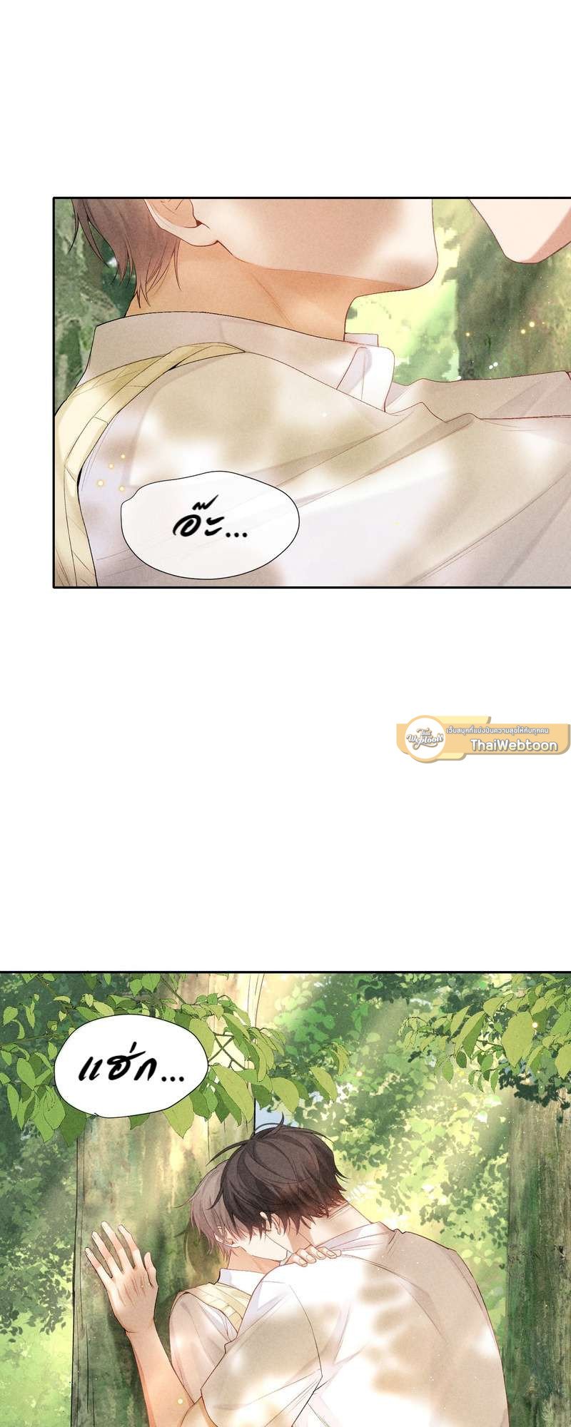 เกมรักต้องห้าม 53 11