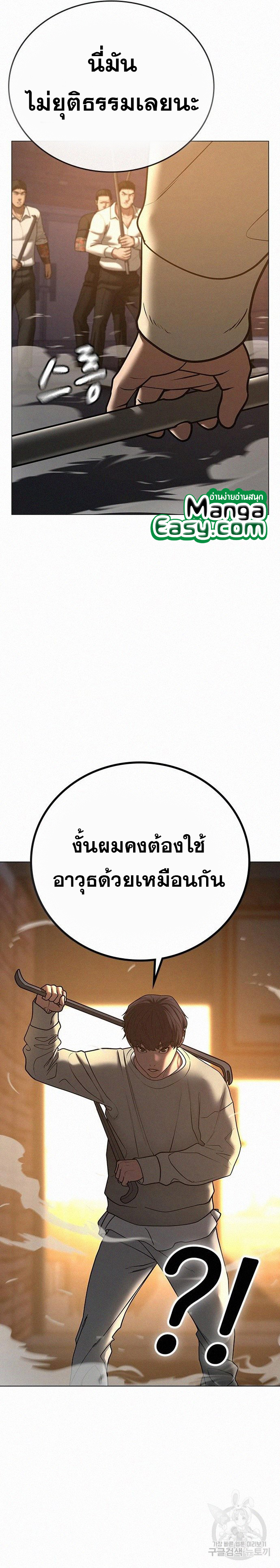 Reality Quest 60 08