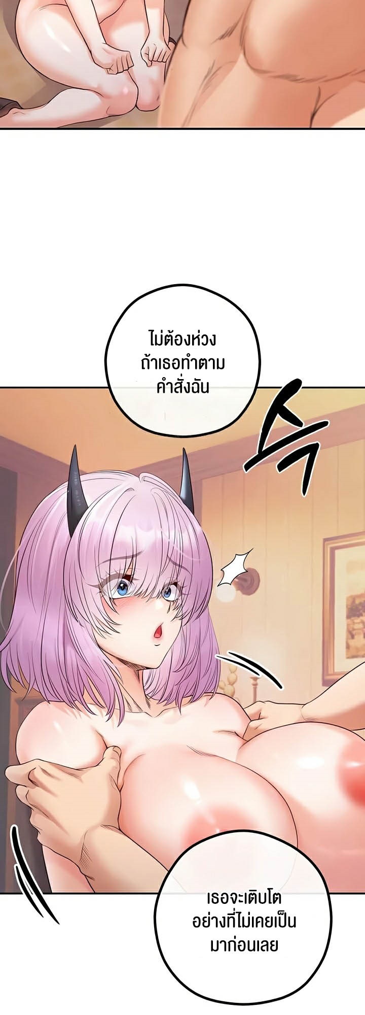 à¸­à¹ˆà¸²à¸™à¹‚à¸”à¸ˆà¸´à¸™ à¹€à¸£à¸·à¹ˆà¸­à¸‡ Revenge By Harem 23 30