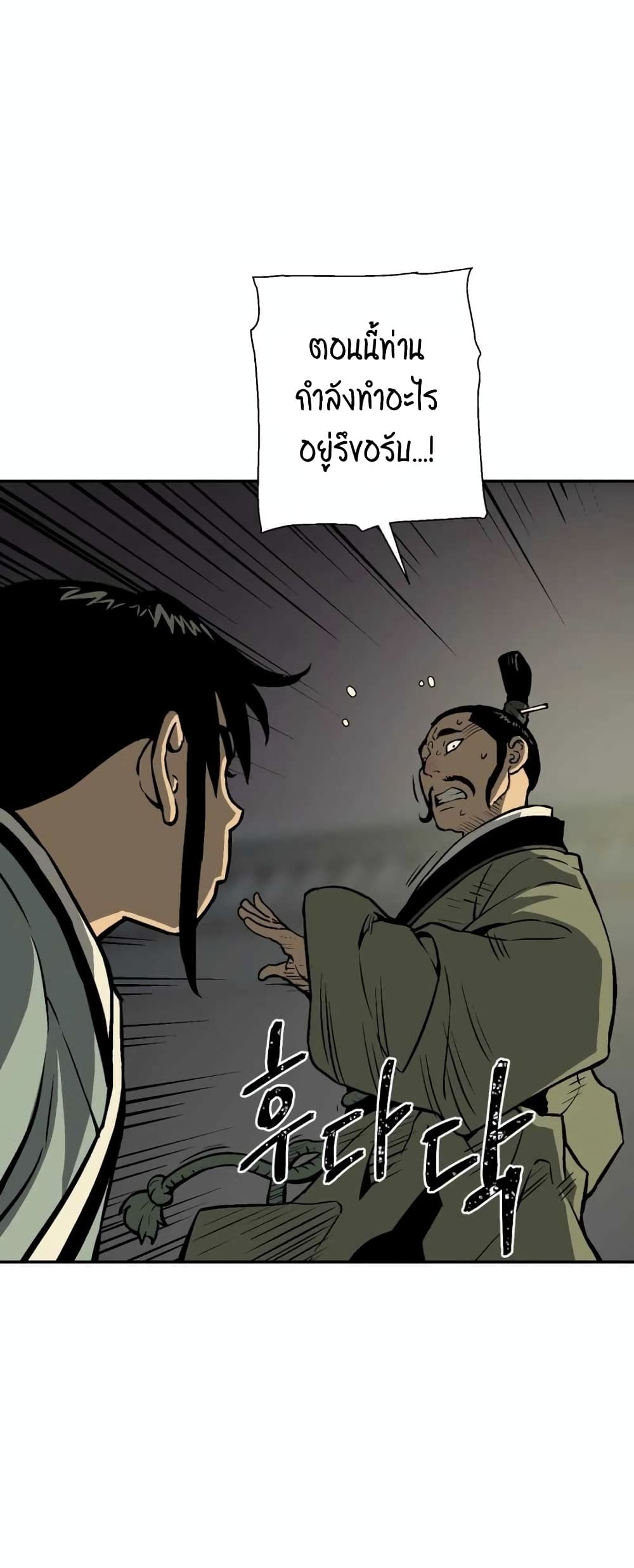 Tales of A Shinning Sword à¸•à¸­à¸™à¸—à¸µà¹ˆ 32 (25)