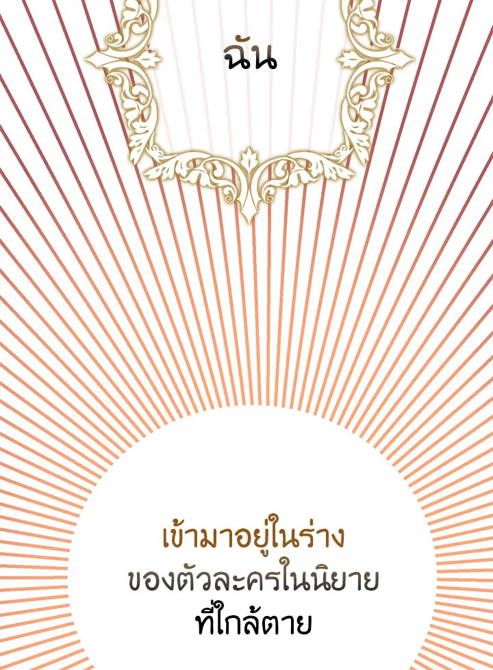 The Tyrant’s Tranquilizer 1 008