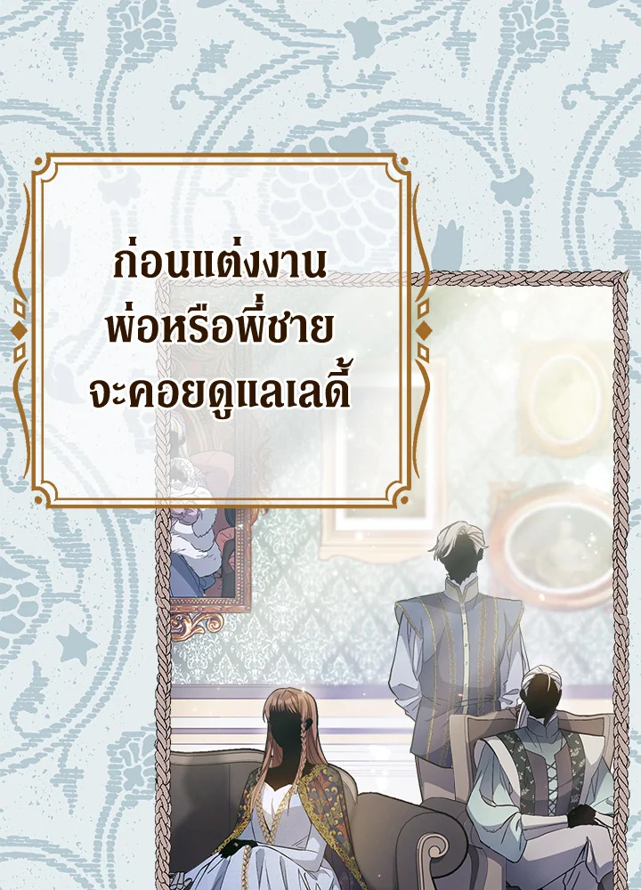 Marriage of Convenience 3 004