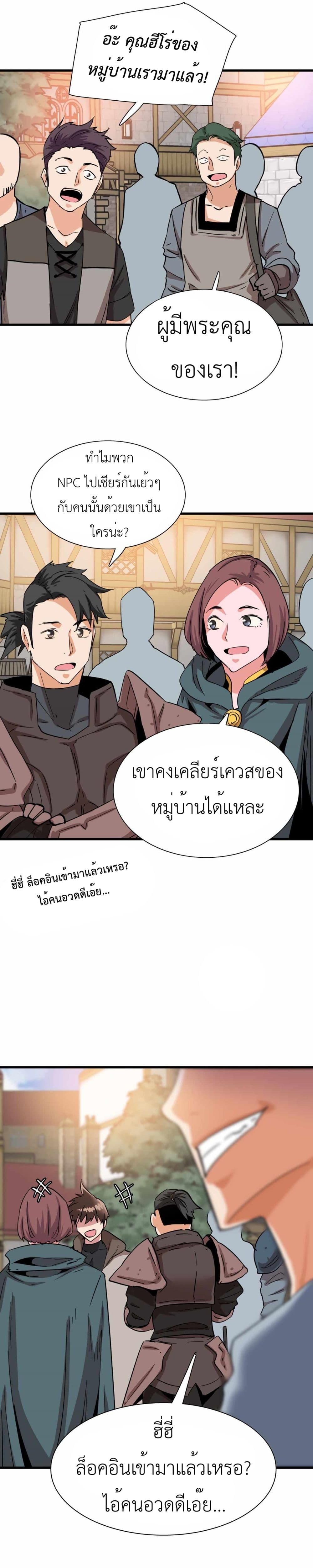 Control Player à¸•à¸­à¸™à¸—à¸µà¹ˆ 18 (12)