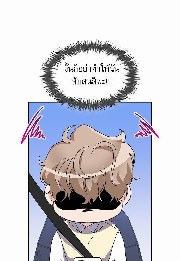 ซ้อมบทรัก มัดใจนาย14 54