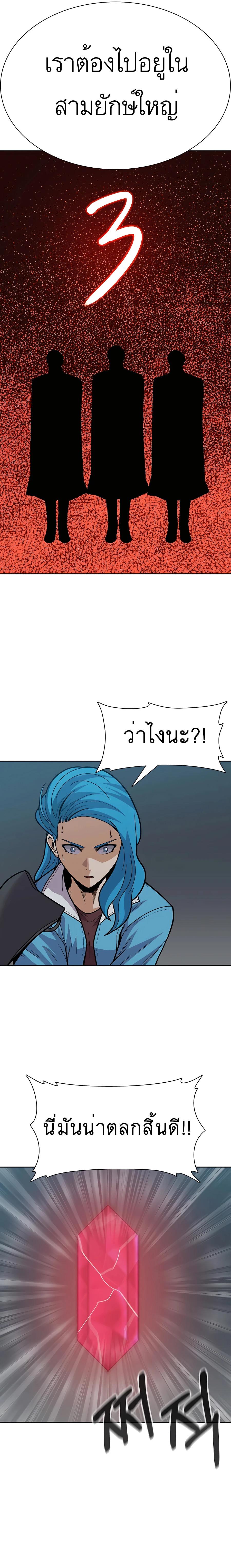 Raising Newbie Heroes In Another World 34 16