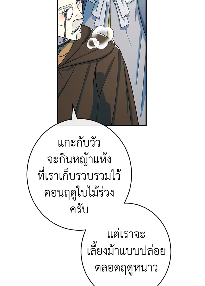 Marriage of Convenience 13 109