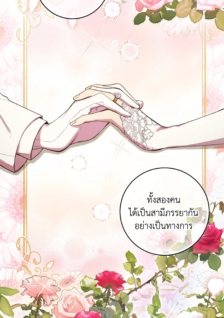 I Just Want My Happy Ending 1 03