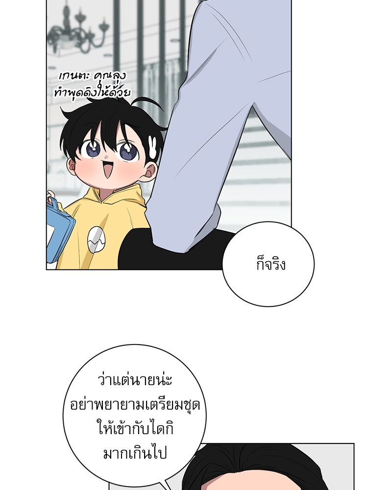 ตกหลุมรัก! ยากูซ่าพ่อลูกติด 2 19 20