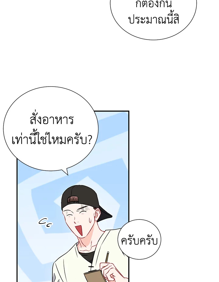 The Ideal Relationship 5 22