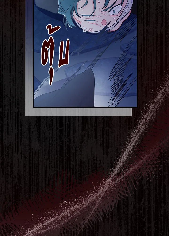 I Became the Male Lead’s Adopted Daughter 72 27