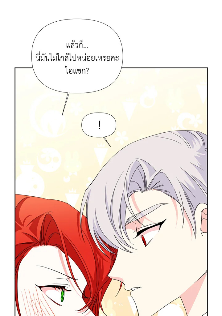 Happy Ending For The Time Limited Villainess 28 17