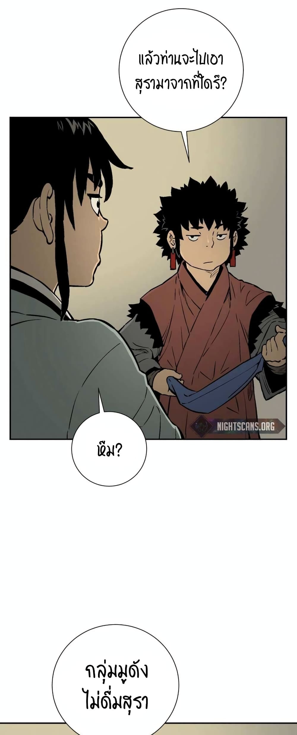 Tales of A Shinning Sword à¸•à¸­à¸™à¸—à¸µà¹ˆ 32 (6)