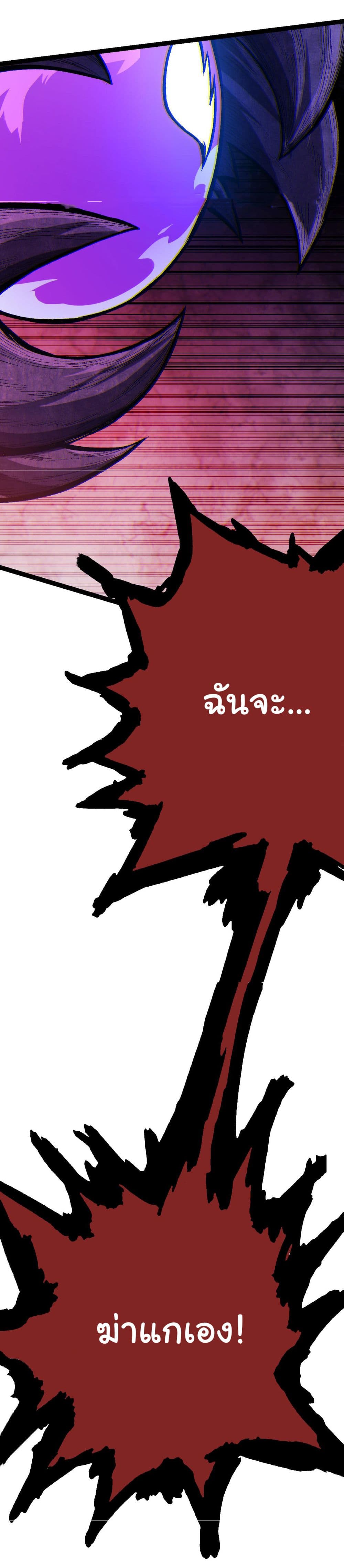 Evolution from the Big Tree เธ•เธญเธเธ—เธตเน 12 (60)