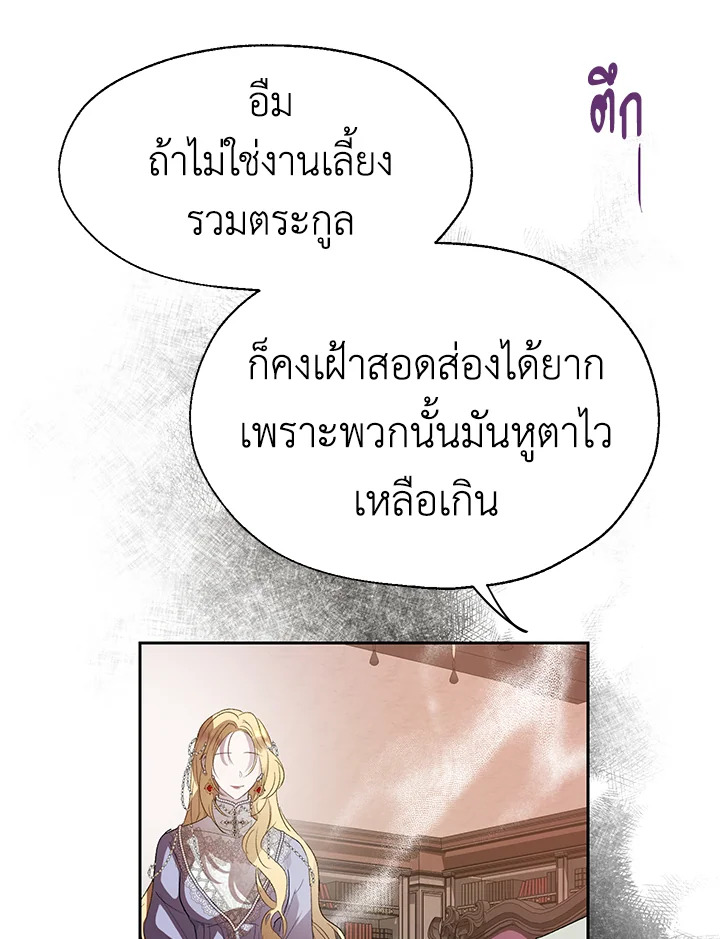 The Way to Protect the Female Lead’s Older Brother 29 35