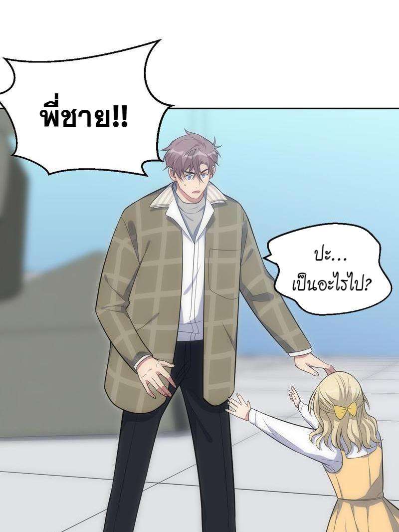 เชลยรัก30 28