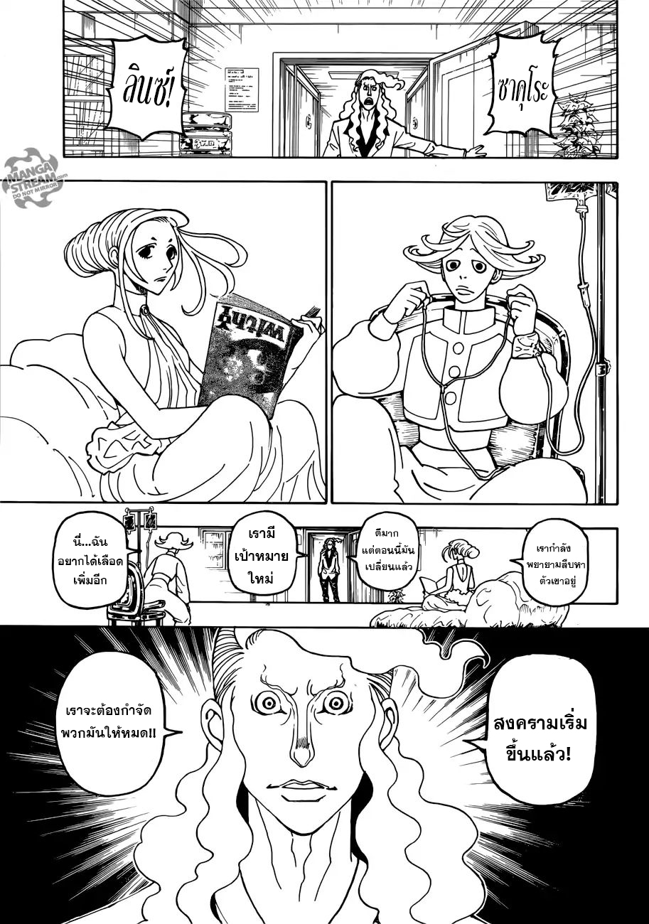 Hunter x Hunter ตอนที่390 (7)