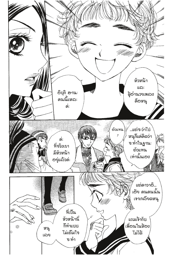 A Devil and Her Love Song 20 (6)
