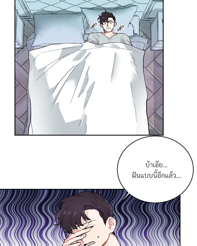 เรื่องรักๆ กับพ่อบ้าน 1 46