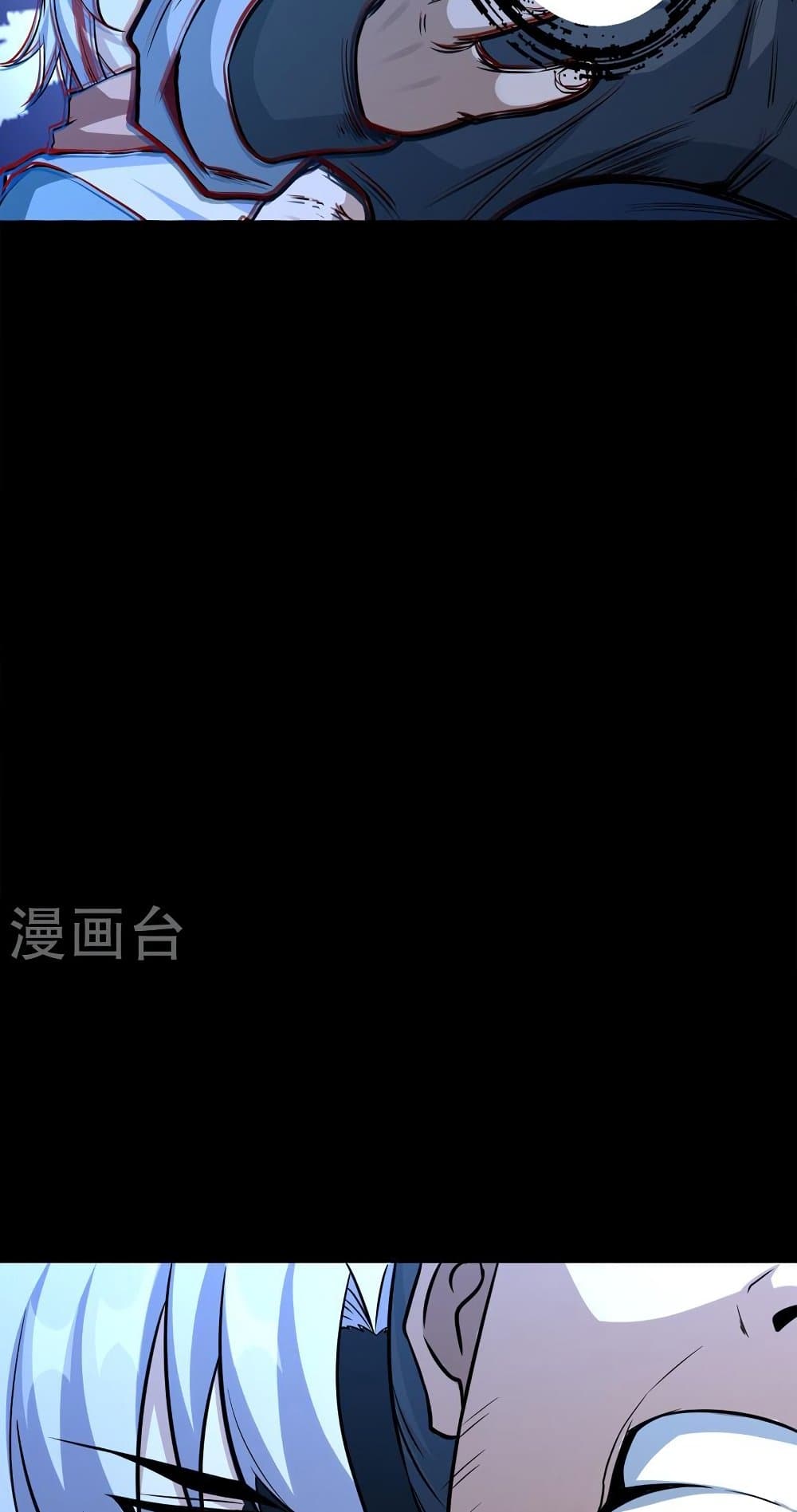WuDao Du Zun 470 10