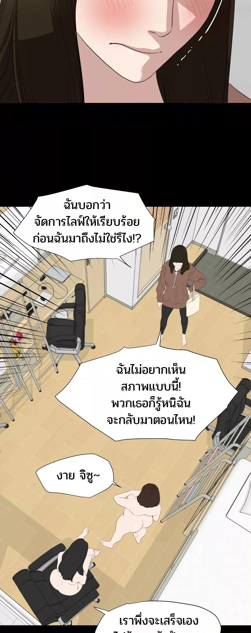 Lightning Rod ตอนที่ 102 page 8