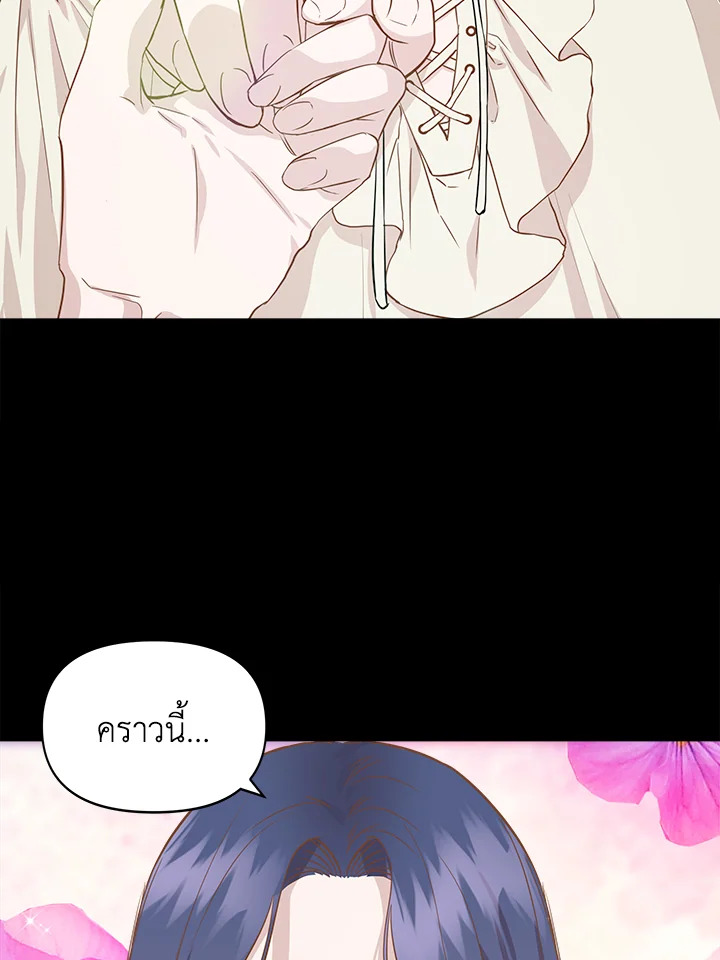 Cinderella Wasn’t Me 15 080