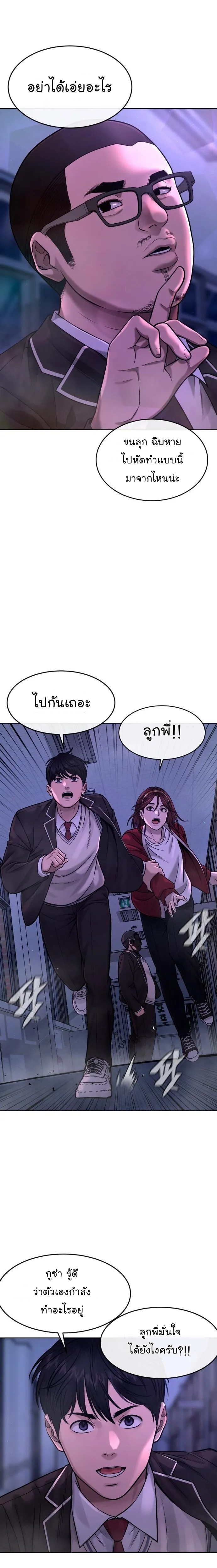 QUESTISM 65 23