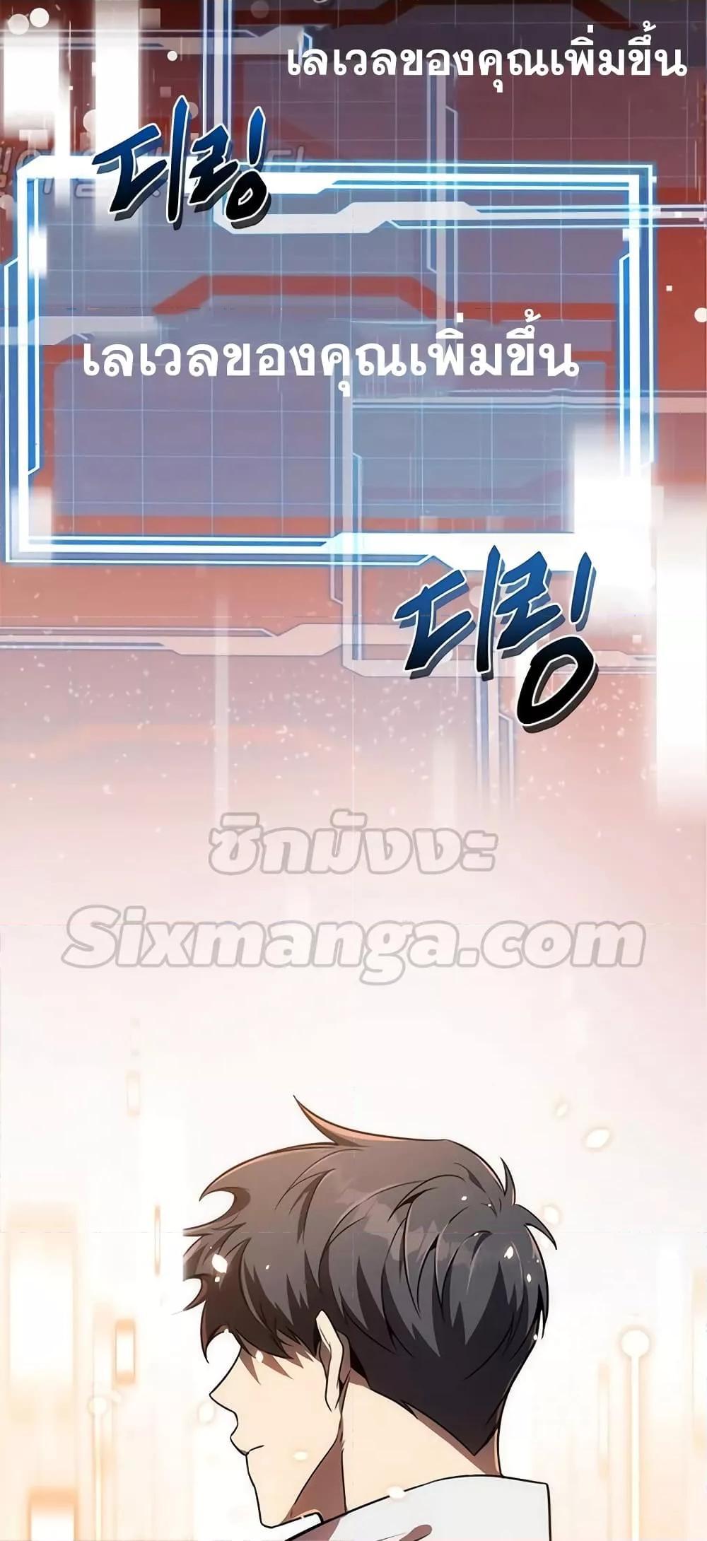 Legendary Rankerâ€™s Comeback 10 64