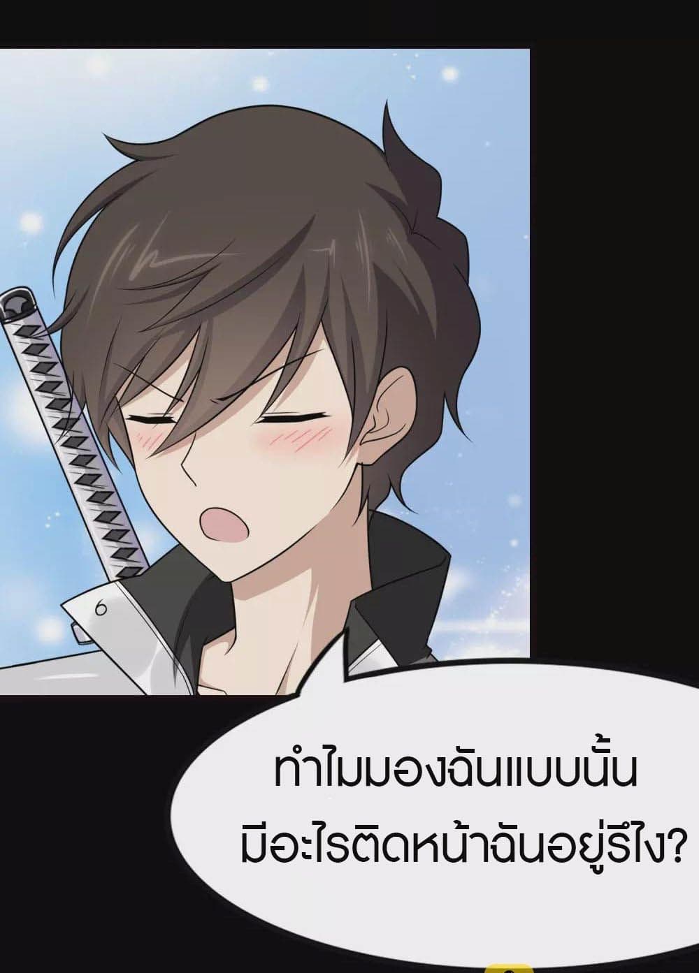 My Girlfriend is a Zombie ตอนที่ 205 (2)