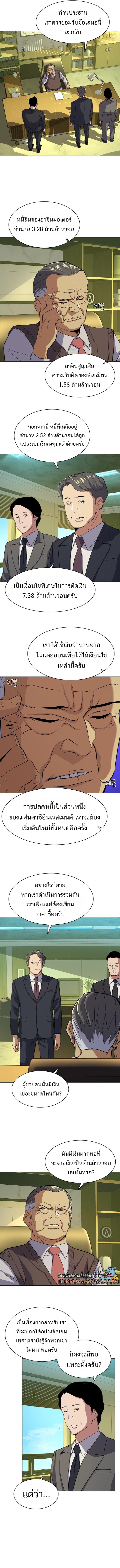 Reborn Rich ตอนที่ 28 (4)