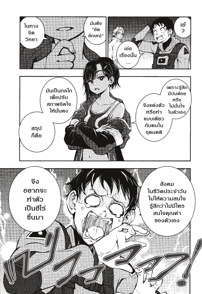 Zom 100 6 (35)