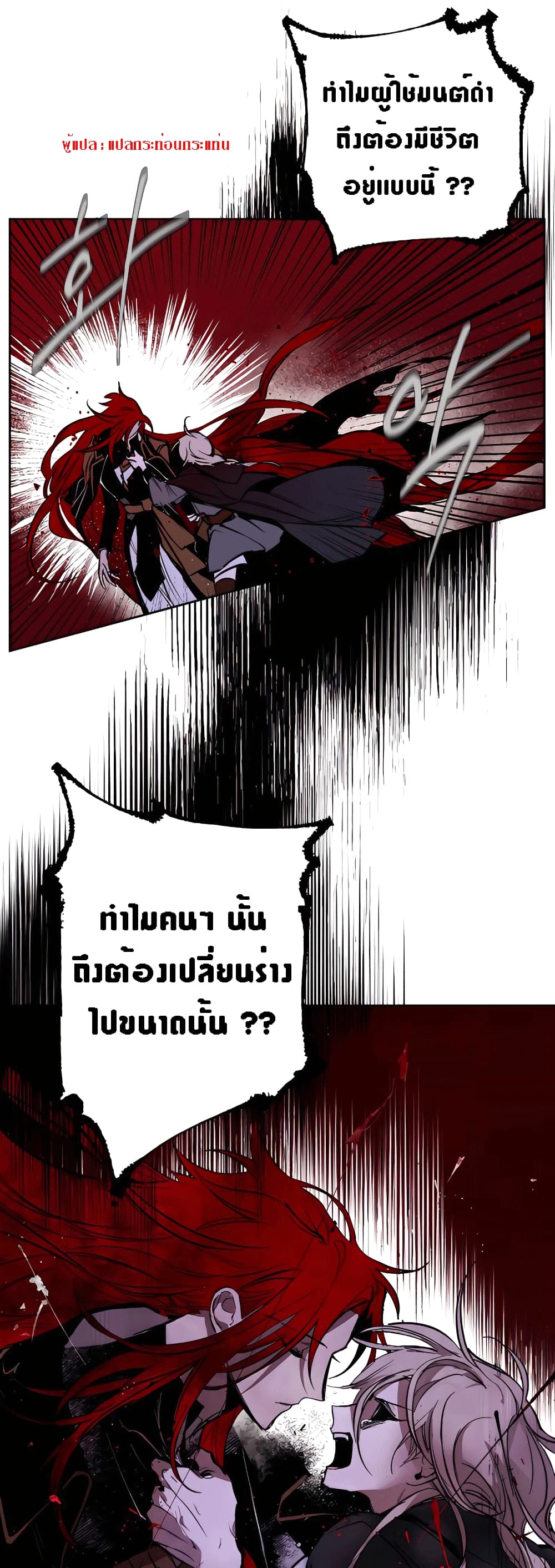 The Dark Lord’s Confession 4 27