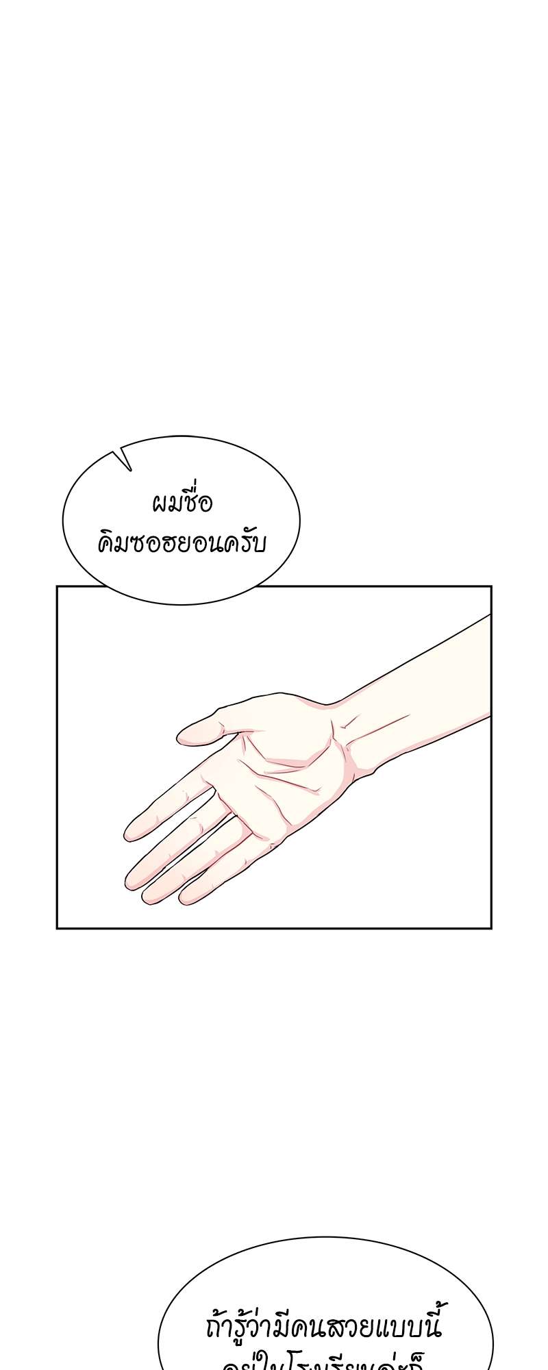 ท้องฟ้าของผม35 01
