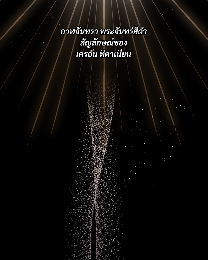 Night Without Shadows 25 119