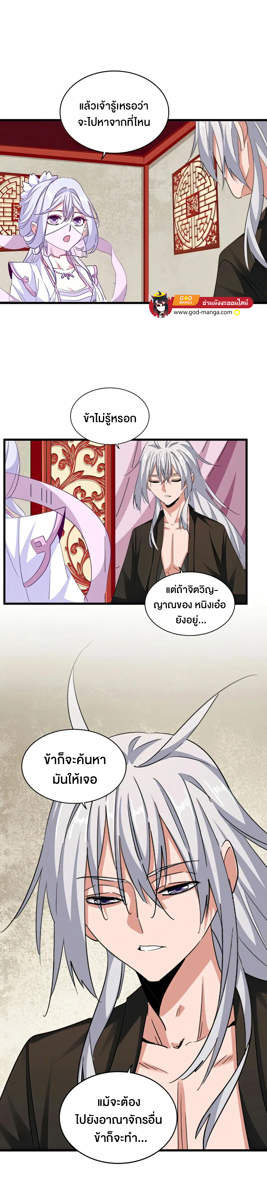 Magic Emperor 366 02