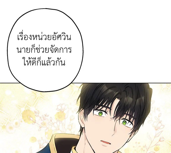 Actually I Was the Real One 8 013