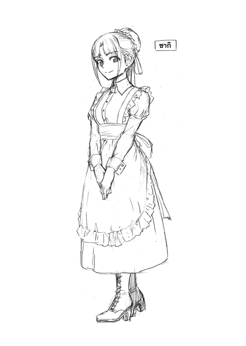 Uma Musume Cinderella Gray 84 (20)