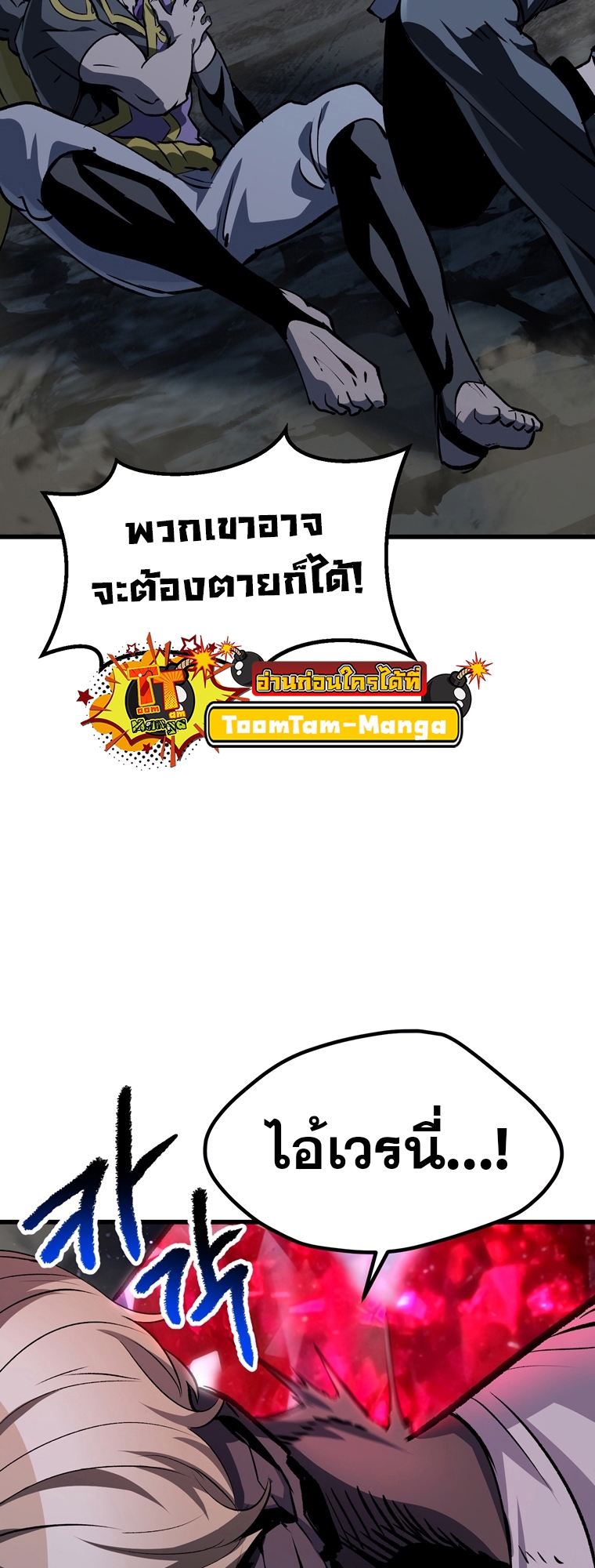 Survival of blade king 181 062