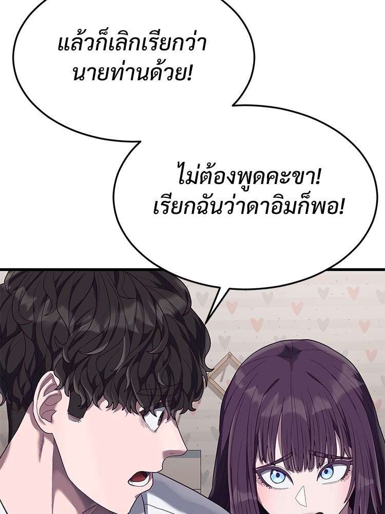 Absolute Obedience 33 (79)