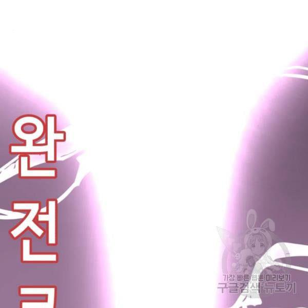 The Boy of Death 138 281