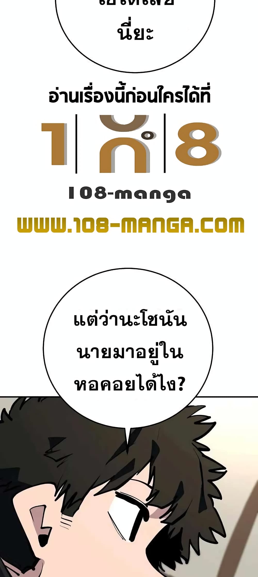 Player 114 04